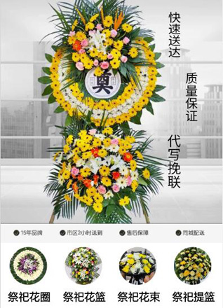 山东莱芜钢城区辛庄镇旋车沟村花圈代送